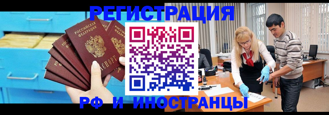 временная регистрация надежно в Ростове-на-Дону