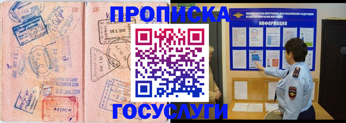 прописка паспорт в Ростове-на-Дону