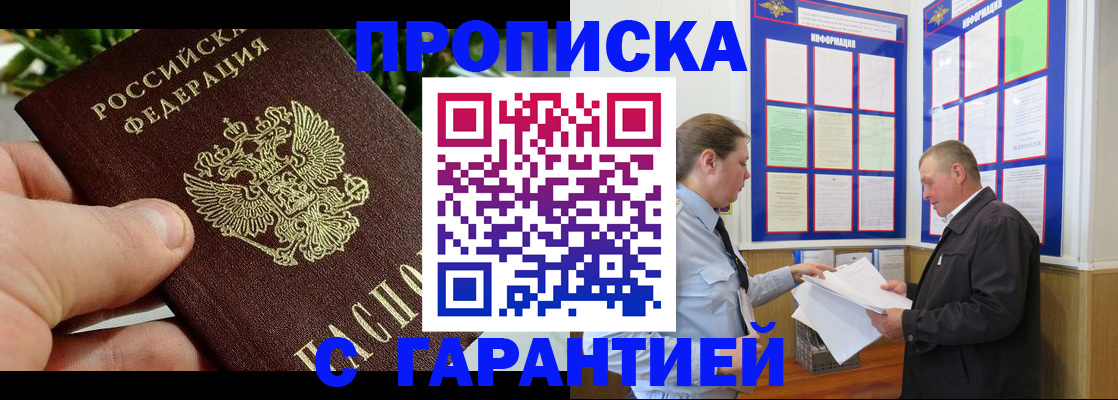 прописка паспорт в Ростове-на-Дону