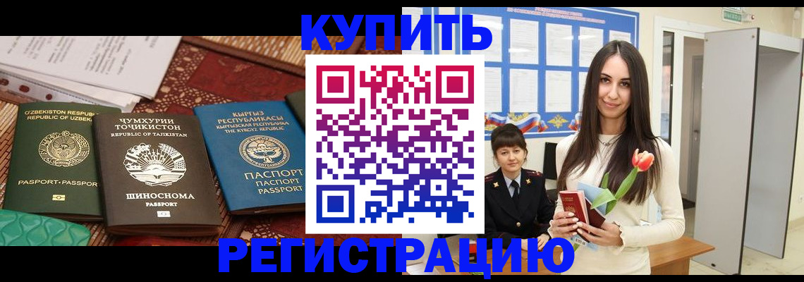 временная регистрация для всех в Ростове-на-Дону